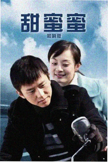 东京爱情故事2026